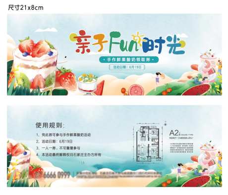 手作酸奶抽奖券-采灵感-https://www.cailinggan.com/
