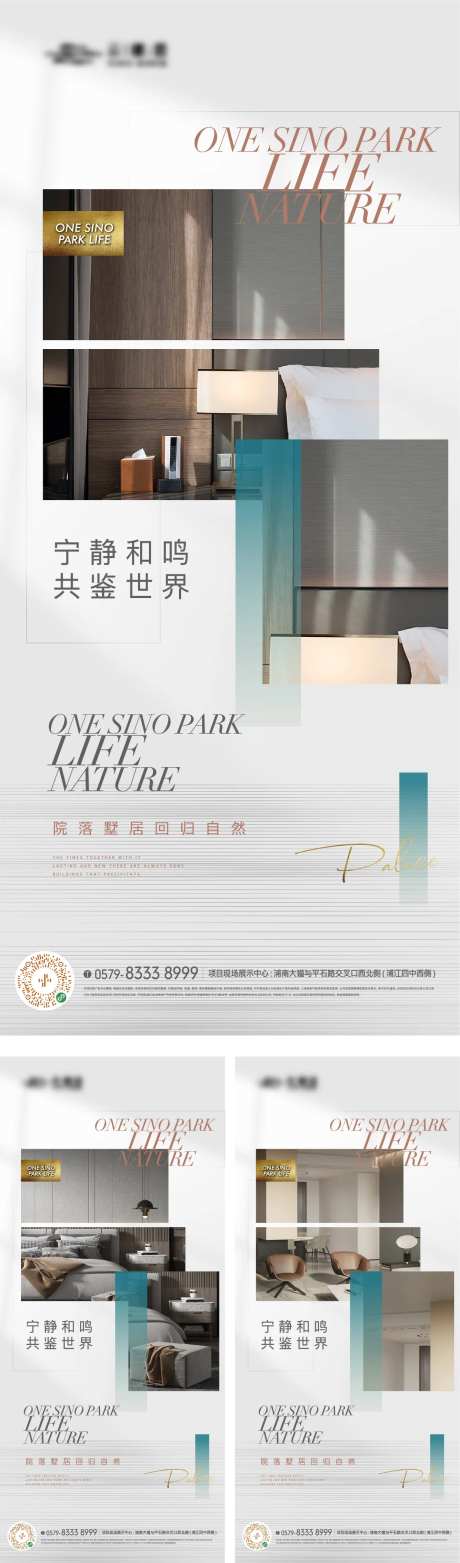 精装户型版式海报-采灵感-https://www.cailinggan.com/