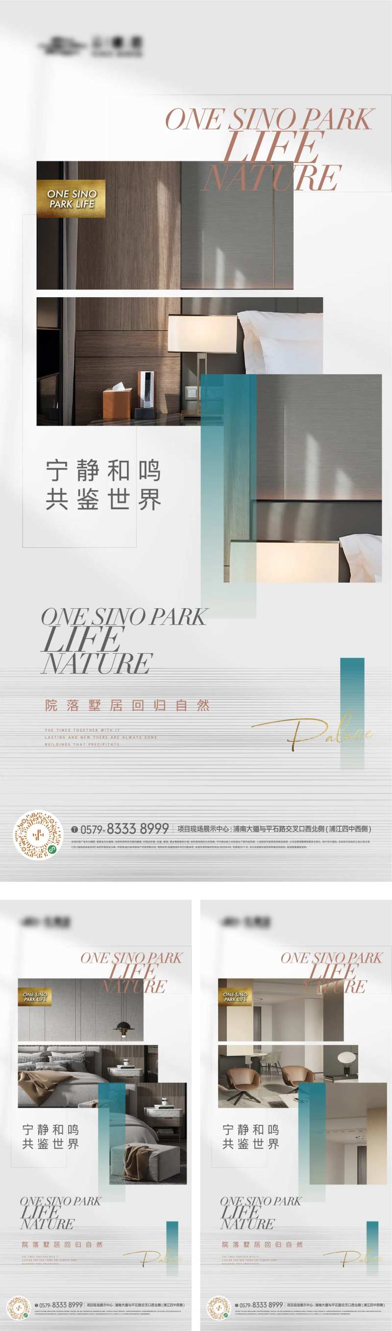 精装户型版式海报-采灵感-cailinggan.com