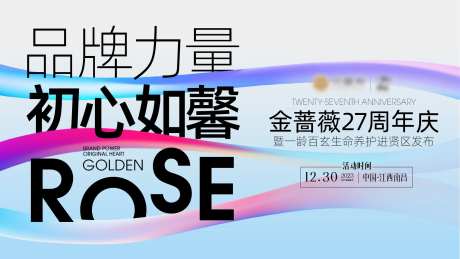 活动周年公司庆典-采灵感-https://www.cailinggan.com/