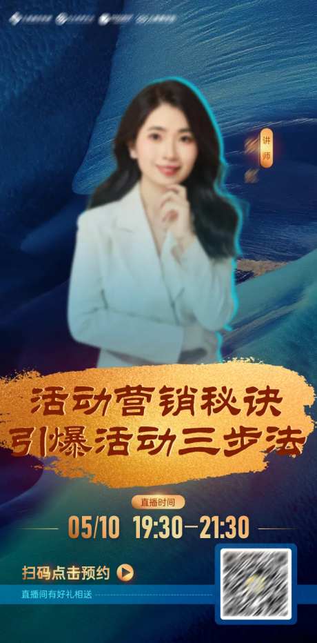 国风VS商务海报-采灵感-https://www.cailinggan.com/