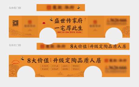 公交车包装广告-采灵感-https://www.cailinggan.com/