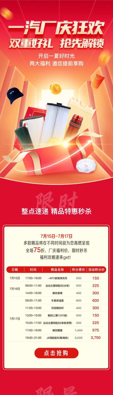 卡车长图文开启一夏好时光  -采灵感-https://www.cailinggan.com/