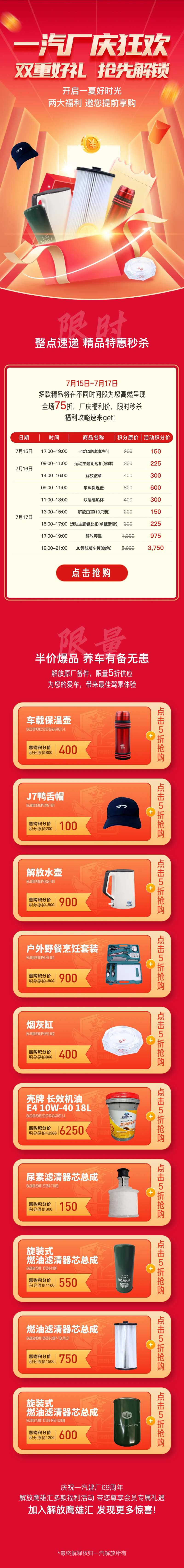 卡车长图文开启一夏好时光  -采灵感-cailinggan.com