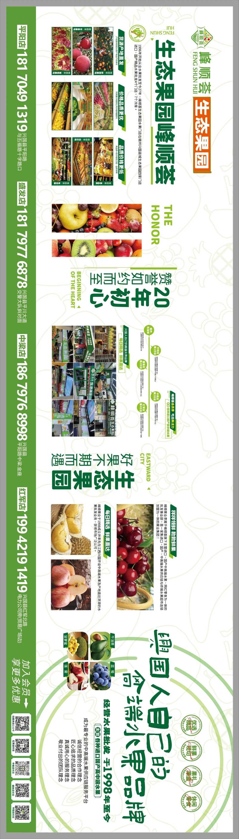 生态水果海报-采灵感-cailinggan.com