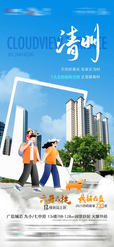 清明节日单图-采灵感-https://www.cailinggan.com/