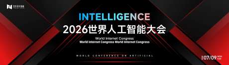 黑红未来科技线条互联网年会活动背景板-采灵感-https://www.cailinggan.com/