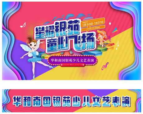 童心飞扬-采灵感-https://www.cailinggan.com/