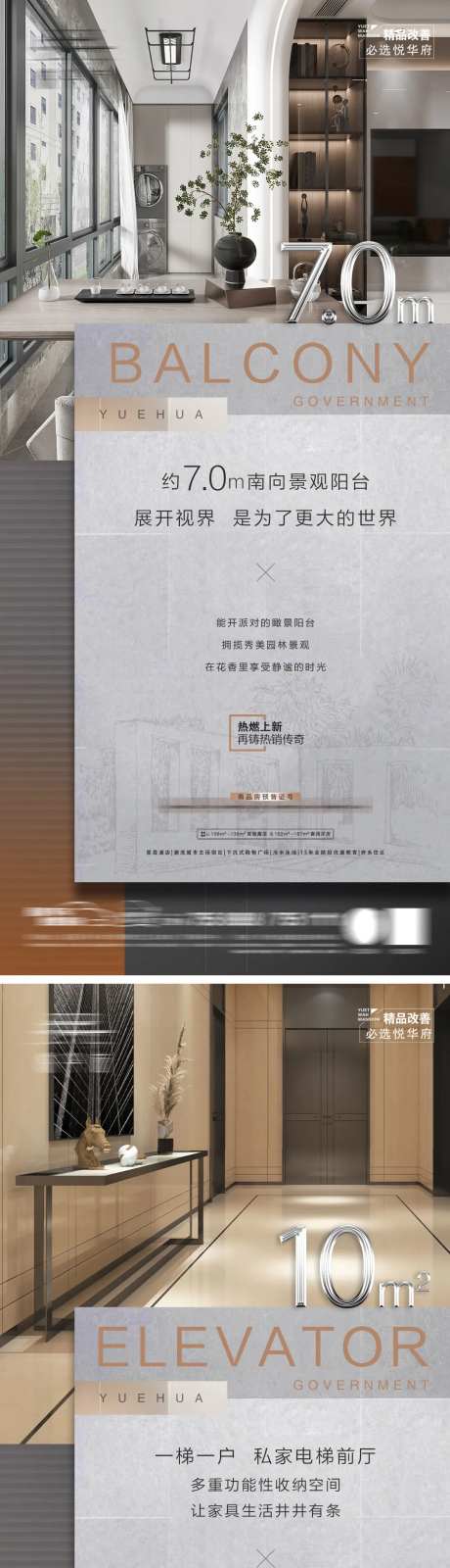 地产项目卖点微信-采灵感-https://www.cailinggan.com/