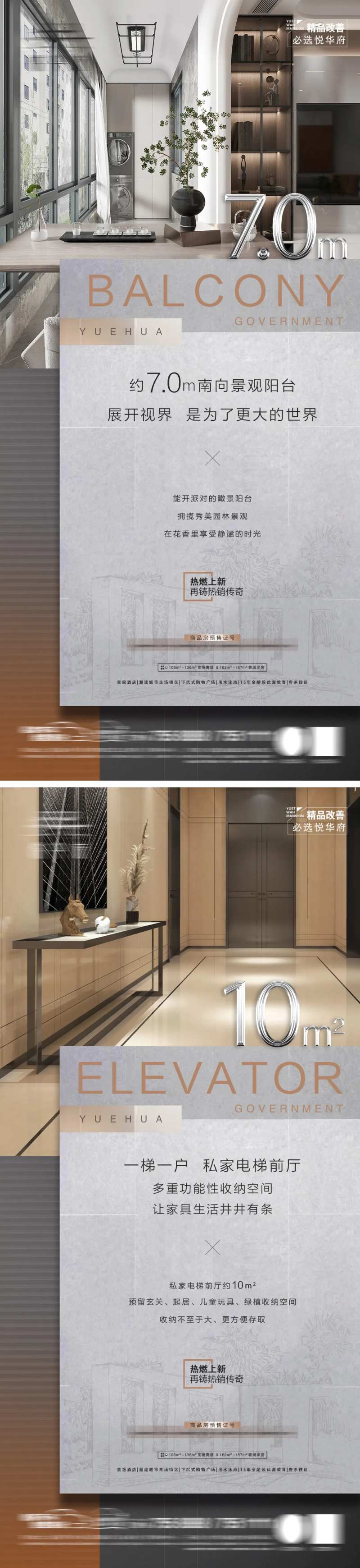 地产项目卖点微信-采灵感-cailinggan.com