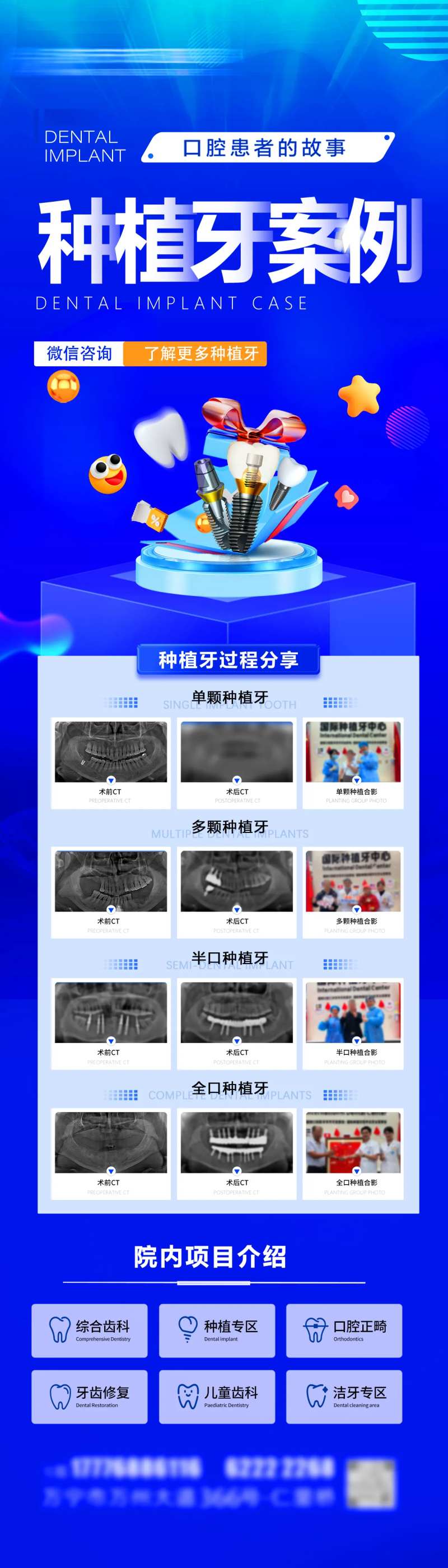 口腔牙科长图-采灵感-cailinggan.com
