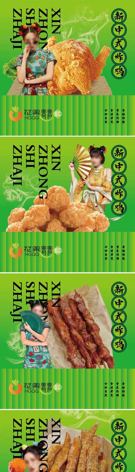 品牌餐饮炸鸡海报-采灵感-https://www.cailinggan.com/
