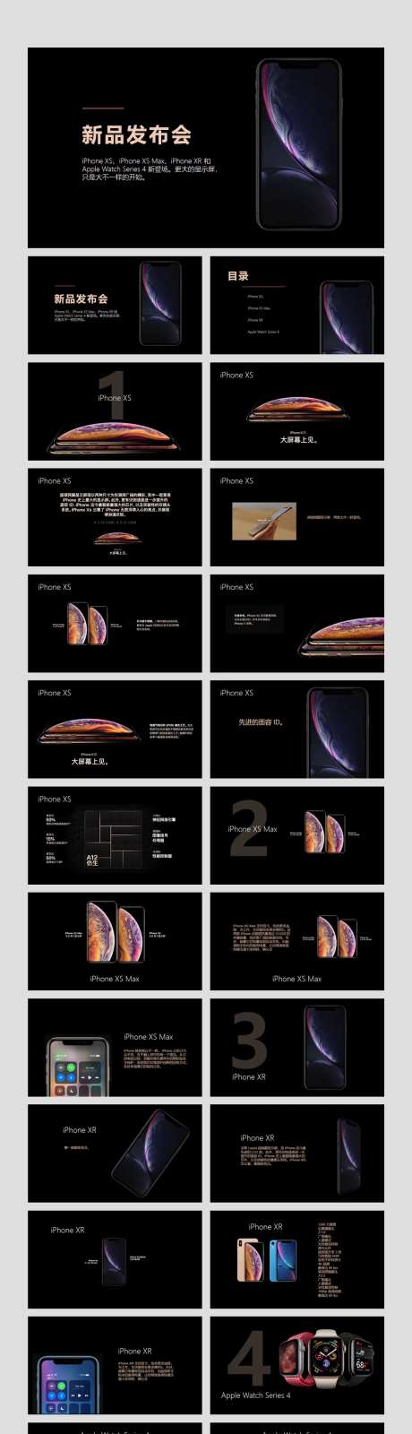 iPhone新品发布会宣传PPT                                                                                                                                                                                        -采灵感-https://www.cailinggan.com/