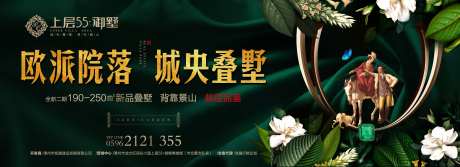 洋房法式花园广告展板-采灵感-https://www.cailinggan.com/