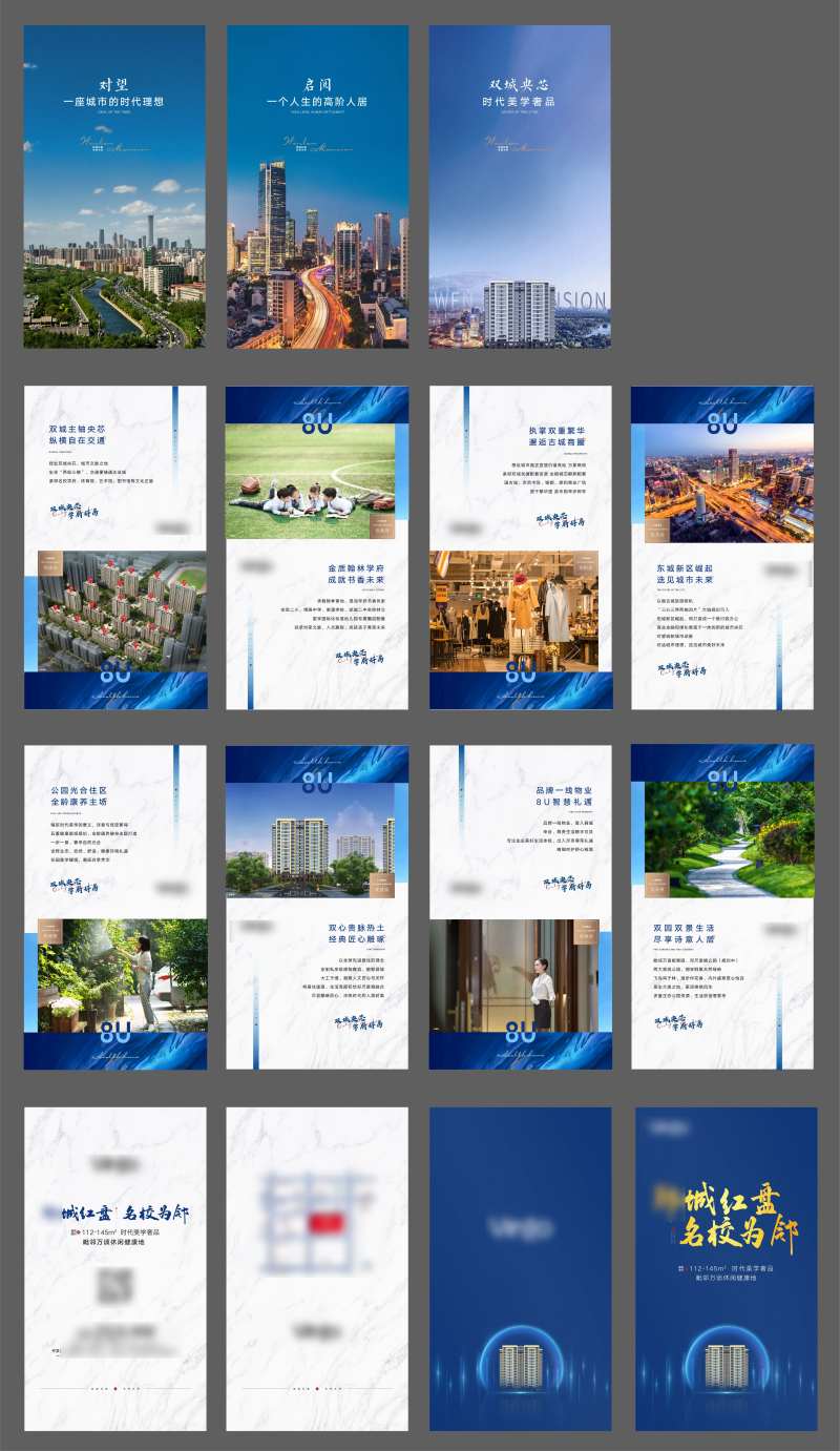 地产价值点H5设计-采灵感-cailinggan.com
