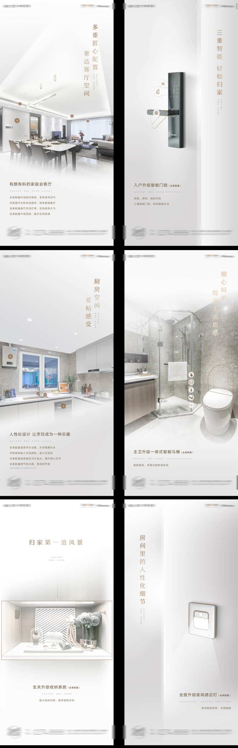 房地产精装家居海报-采灵感-cailinggan.com