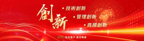 科技创新会议-采灵感-https://www.cailinggan.com/