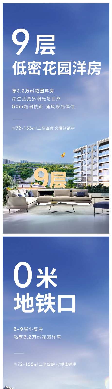 地产低密洋房系列海报-采灵感-https://www.cailinggan.com/