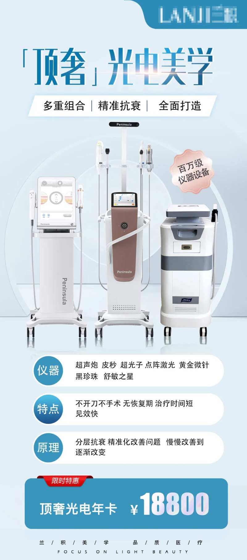 医美光电年卡-采灵感-cailinggan.com