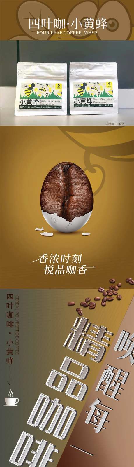 云南咖啡豆详情页-采灵感-https://www.cailinggan.com/