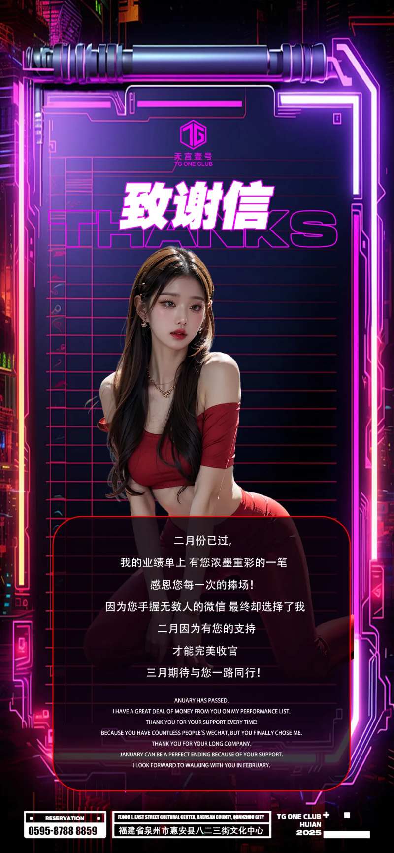 嘉宾致谢信宣传海报-采灵感-cailinggan.com