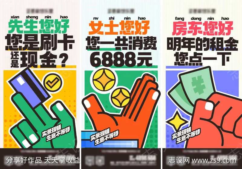 商业地产海报-采灵感-cailinggan.com