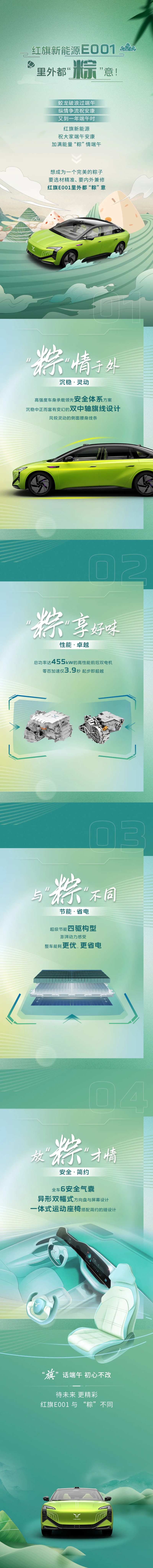端午节汽车性能长图海报-采灵感-cailinggan.com