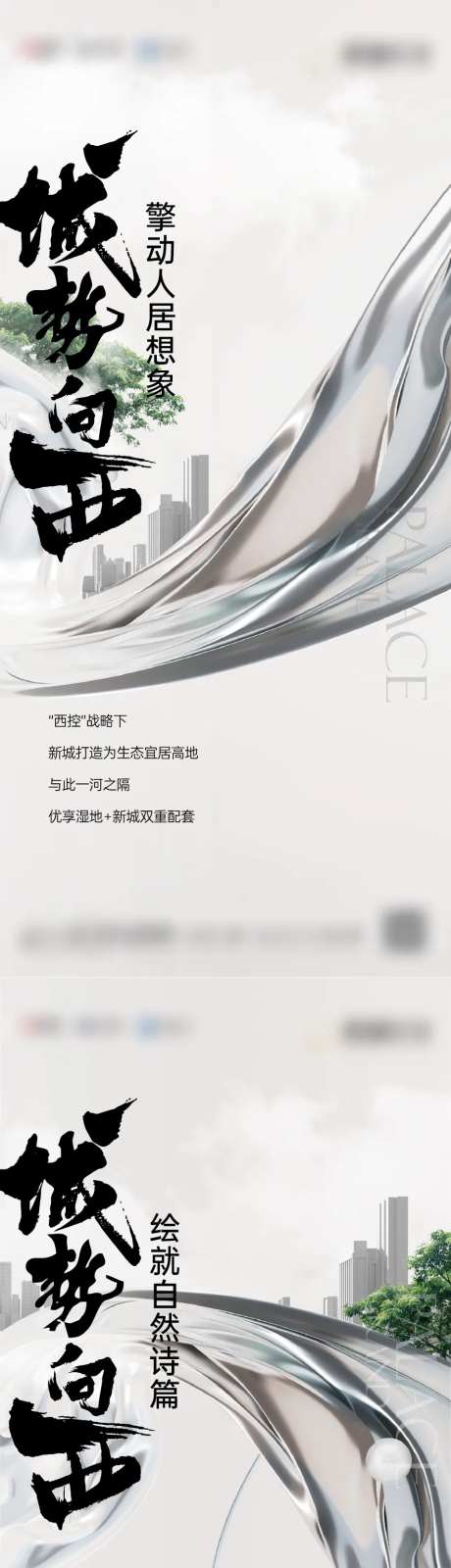 地产公园城市价值稿-采灵感-https://www.cailinggan.com/