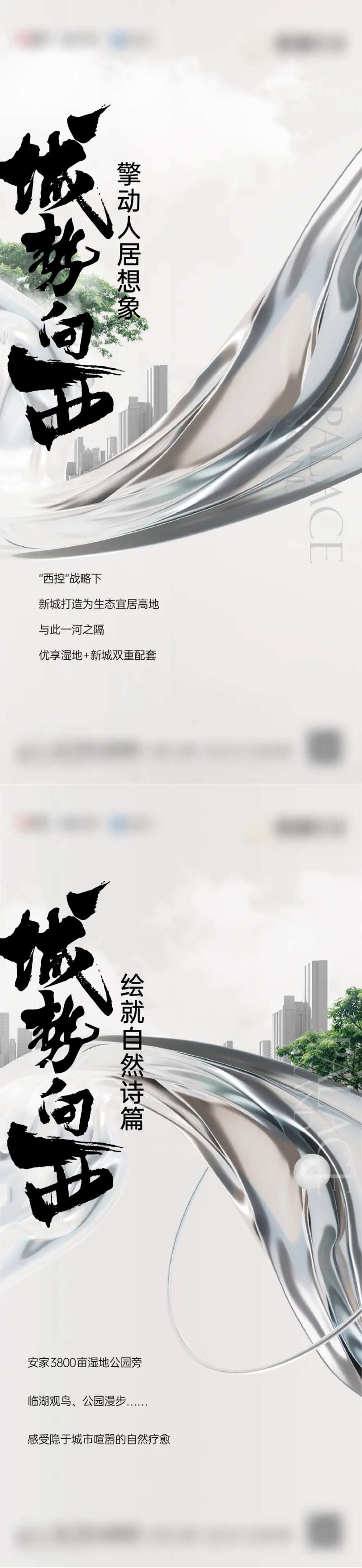 地产公园城市价值稿-采灵感-cailinggan.com