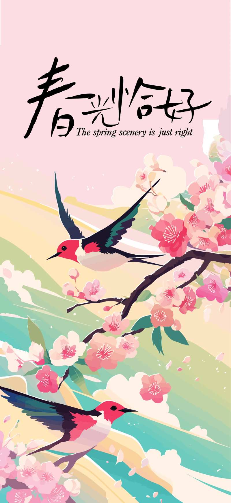 春光恰好海报-采灵感-cailinggan.com