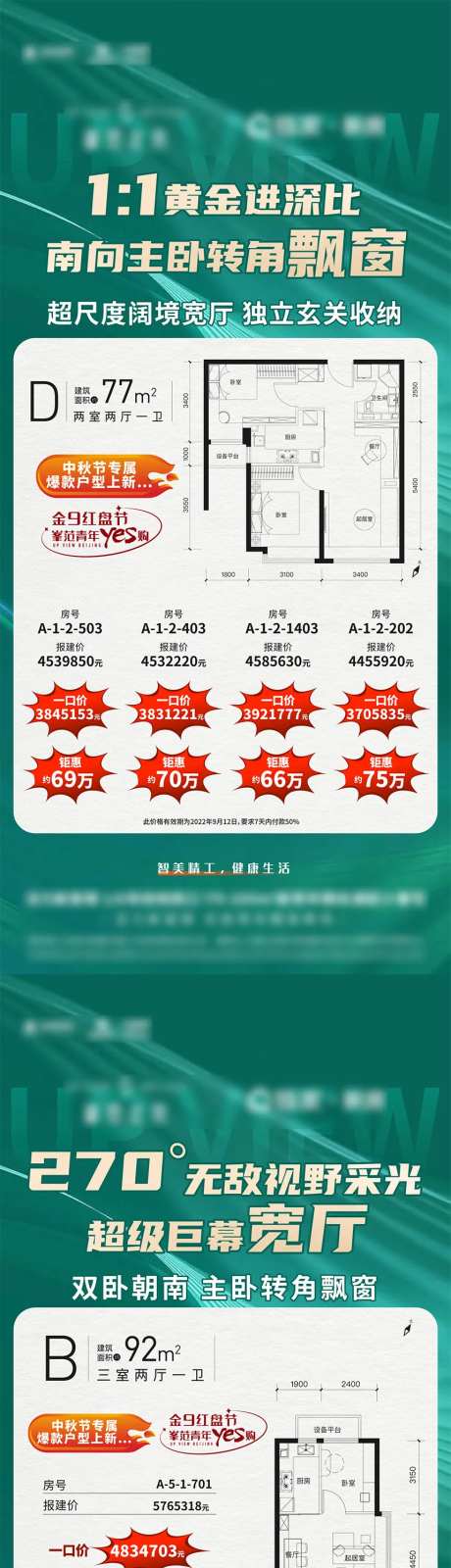 爆款三居海报-采灵感-https://www.cailinggan.com/