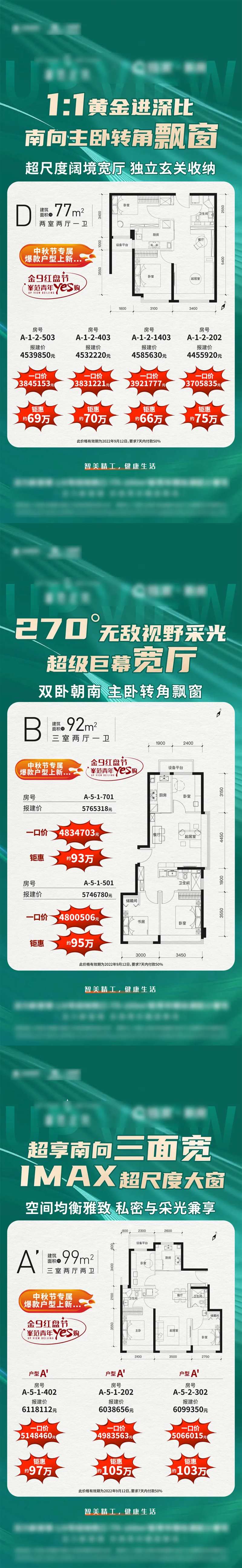 爆款三居海报-采灵感-cailinggan.com