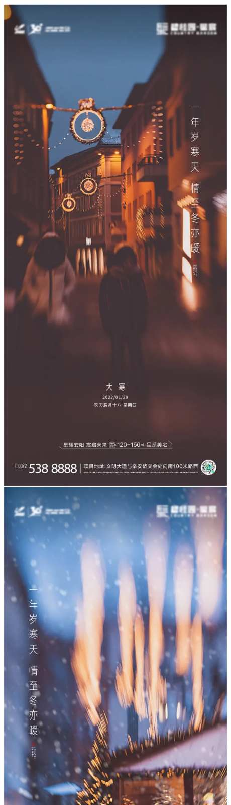 大寒-采灵感-https://www.cailinggan.com/