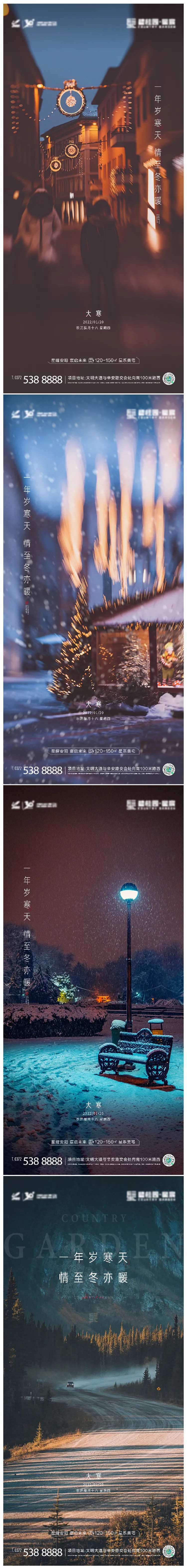 大寒-采灵感-cailinggan.com