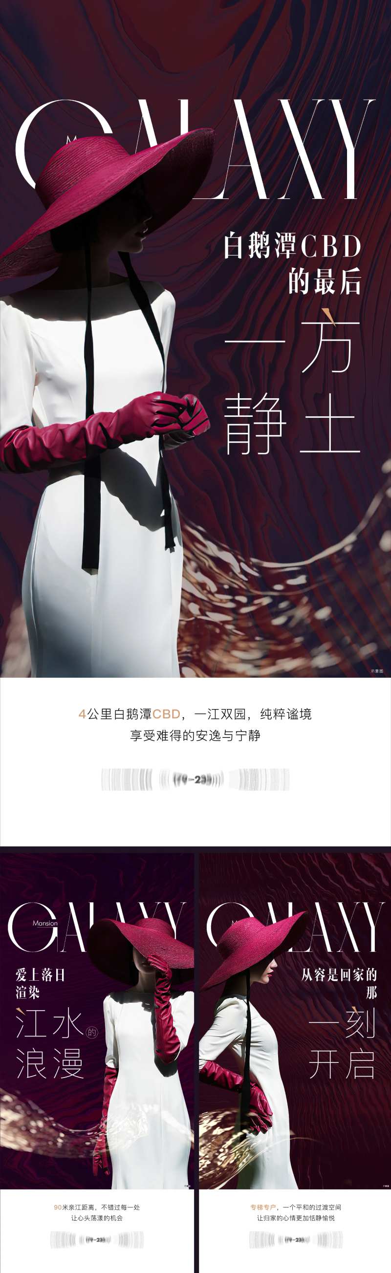 地产杂志排版海报-采灵感-cailinggan.com