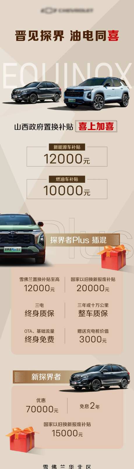 汽车补贴长图-采灵感-https://www.cailinggan.com/