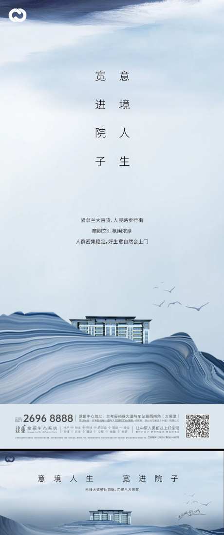 地产价值点主背景主形象提报中式新亚洲-采灵感-https://www.cailinggan.com/