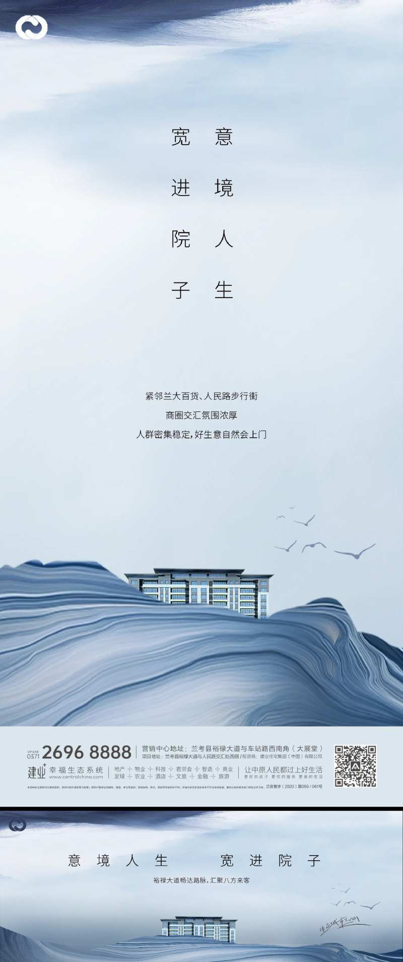 地产价值点主背景主形象提报中式新亚洲-采灵感-cailinggan.com