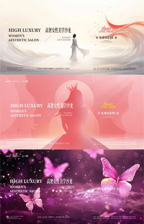 美学女性沙龙背景板-采灵感-https://www.cailinggan.com/