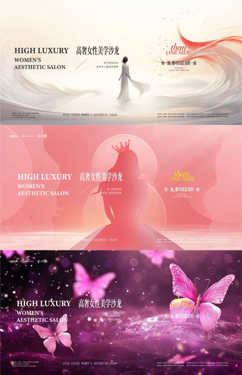 美学女性沙龙背景板-采灵感-cailinggan.com