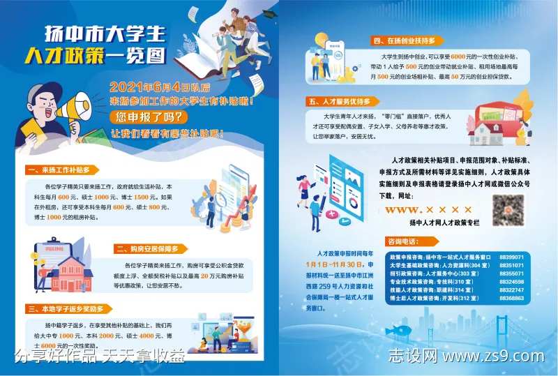 人才交流单页-采灵感-cailinggan.com