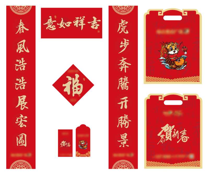 春节对联大礼包-采灵感-cailinggan.com