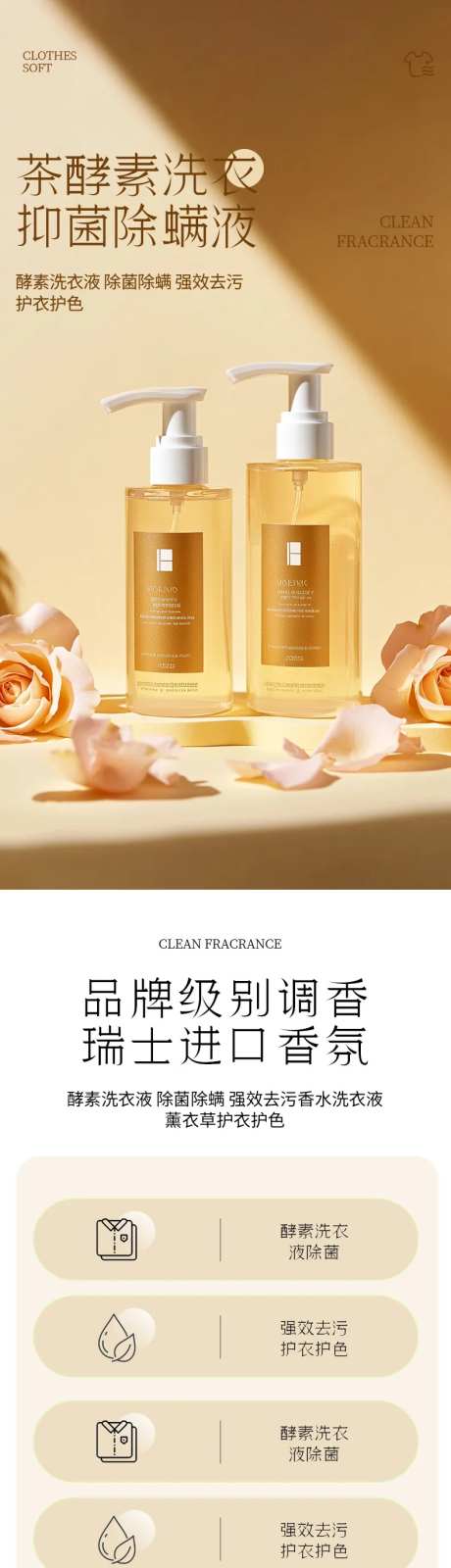 简约大气美妆护肤洗衣液护肤精华详情页-采灵感-https://www.cailinggan.com/