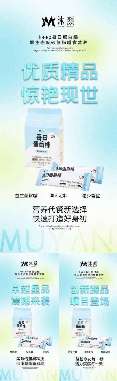 减脂瘦身塑形微商系列海报-采灵感-https://www.cailinggan.com/