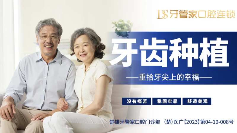 口腔种植牙齿banner-采灵感-cailinggan.com