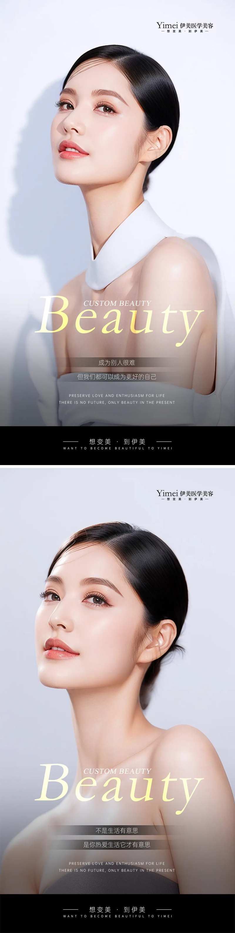 医美早安图-采灵感-cailinggan.com