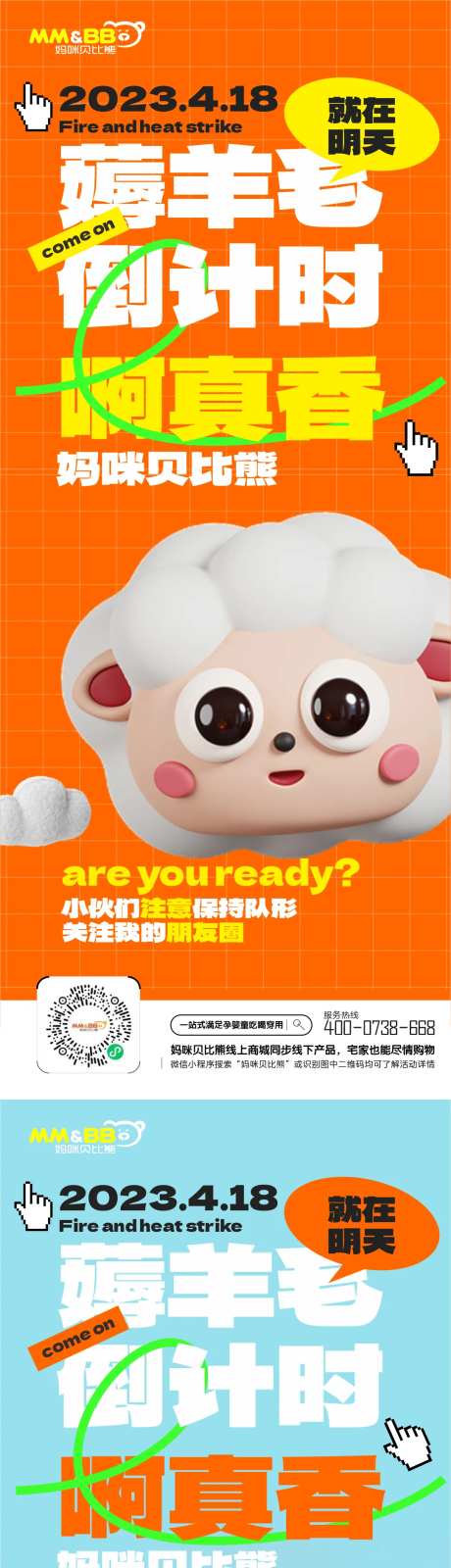 倒计时系列单图（PDF用AI打开）-采灵感-https://www.cailinggan.com/