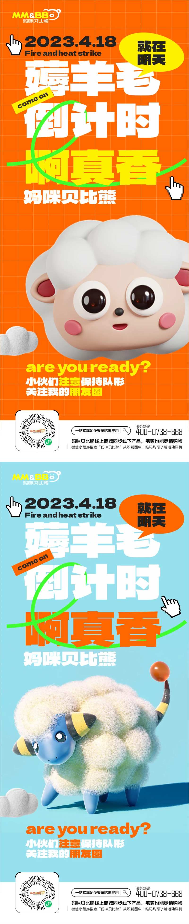 倒计时系列单图（PDF用AI打开）-采灵感-cailinggan.com