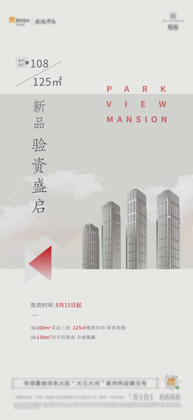 验资刷屏-采灵感-cailinggan.com