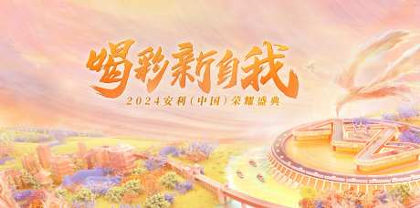 喝彩新自我-采灵感-https://www.cailinggan.com/